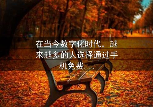 《我的好妈妈手机免费观看》-在线观看 - 第3集 - 完整无删 - 影视大全